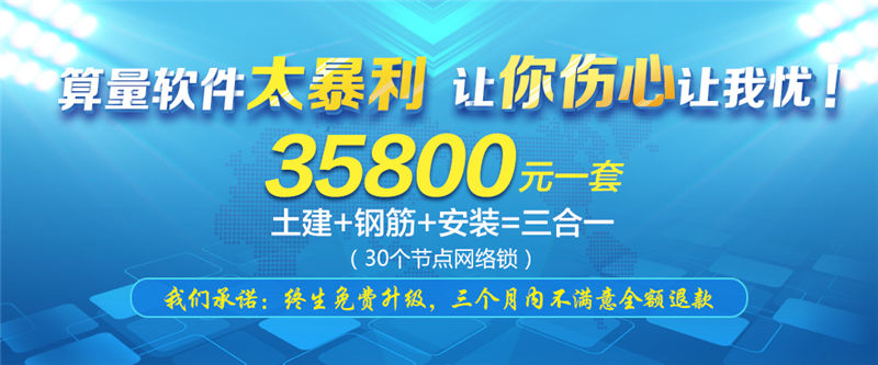 智在舍得土建、鋼筋、安裝三合一算量軟件